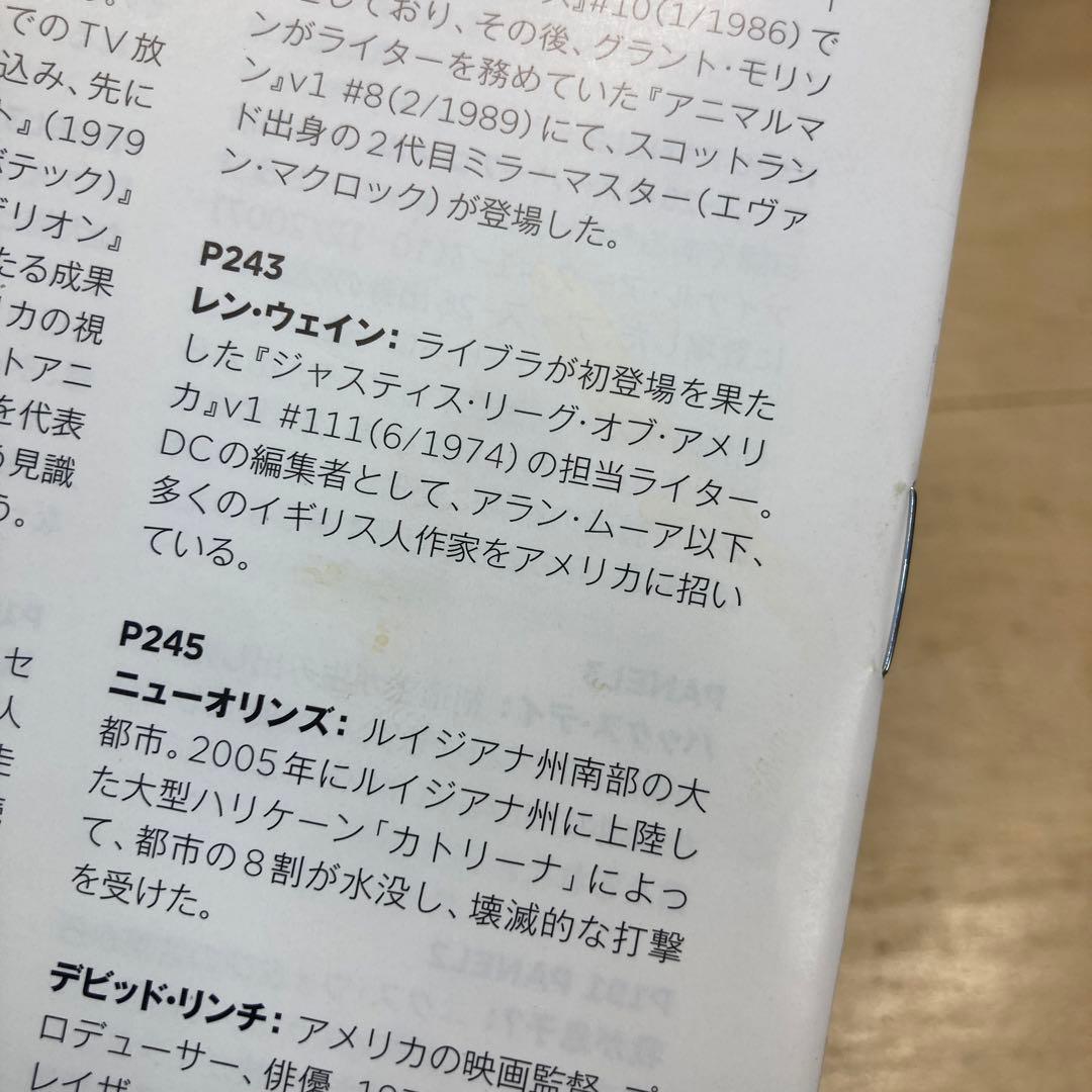 ファイナル・クライシス　Vol.1 Vol.2 解説書付き　アメコミ