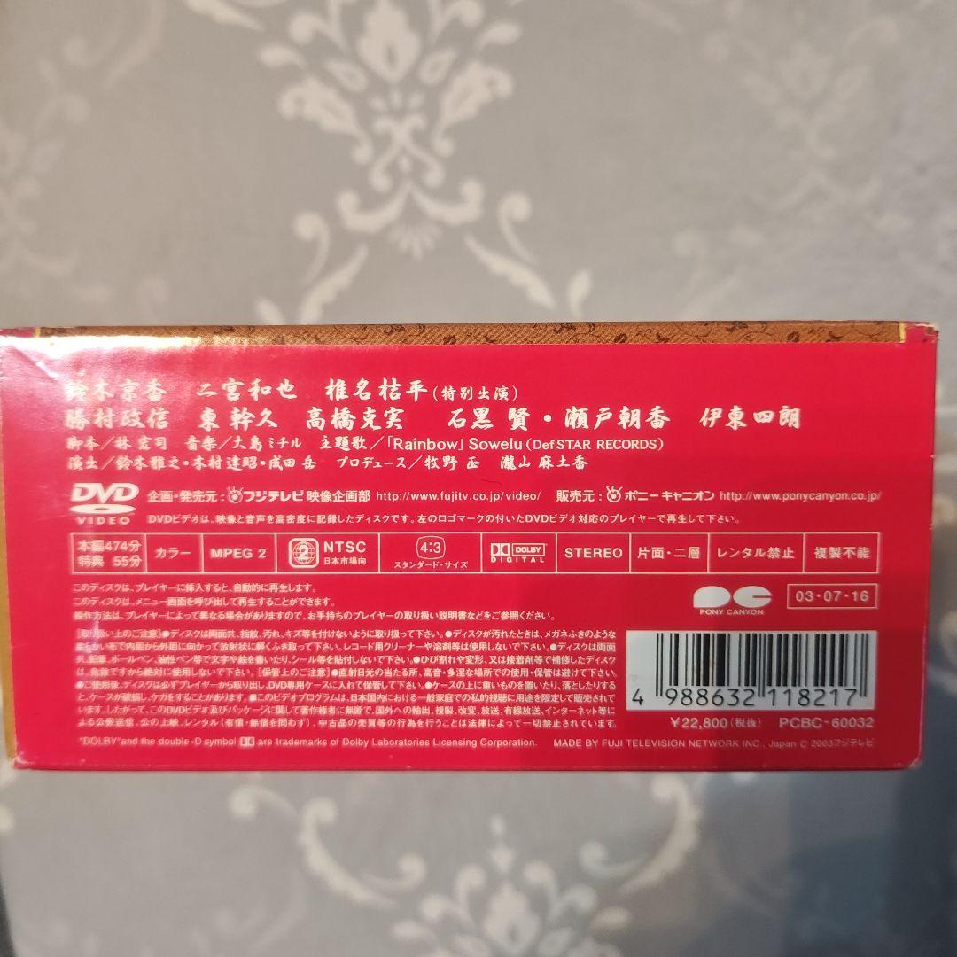 熱烈的中華飯店 DVD-BOX〈4枚組〉