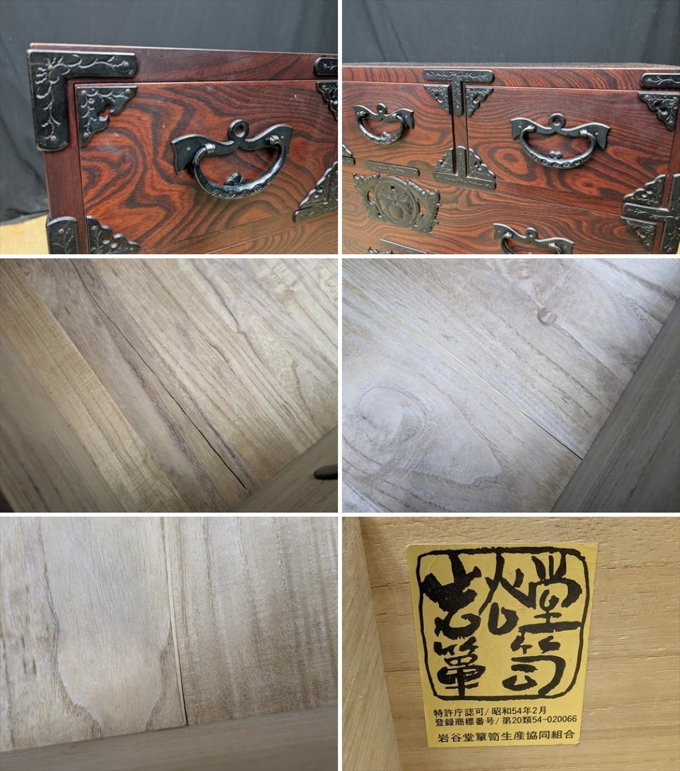岩谷堂箪笥　欅　ケヤキ　整理箪笥　タンス　たんす　チェスト　引き出し　収納　民藝