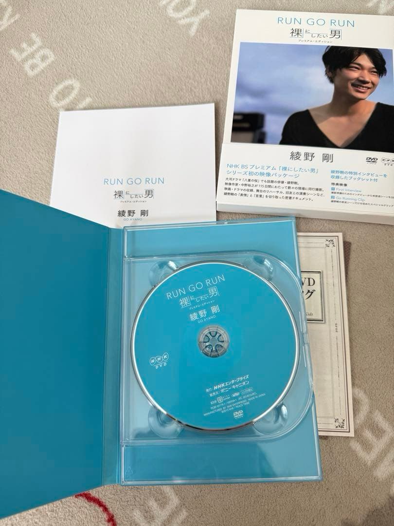 RUN GO RUN 裸にしたい男　情熱大陸　綾野剛