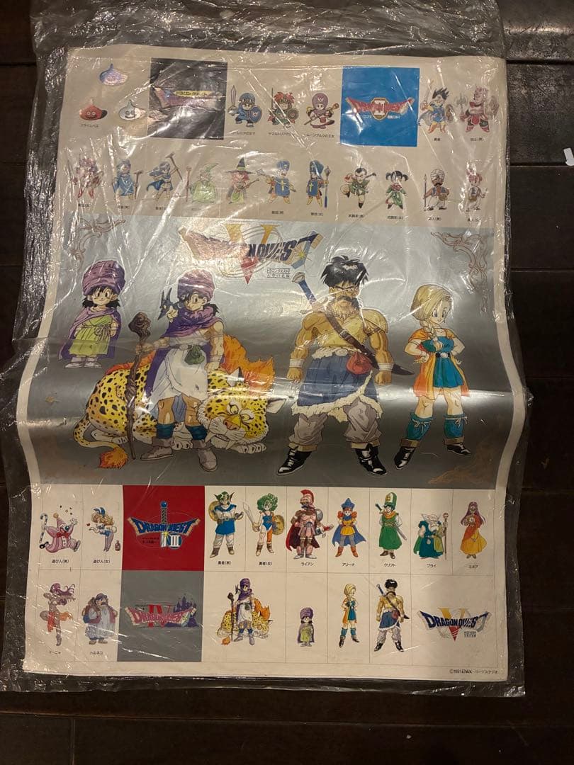 ドラクエ　1992年　ポスターカレンダー