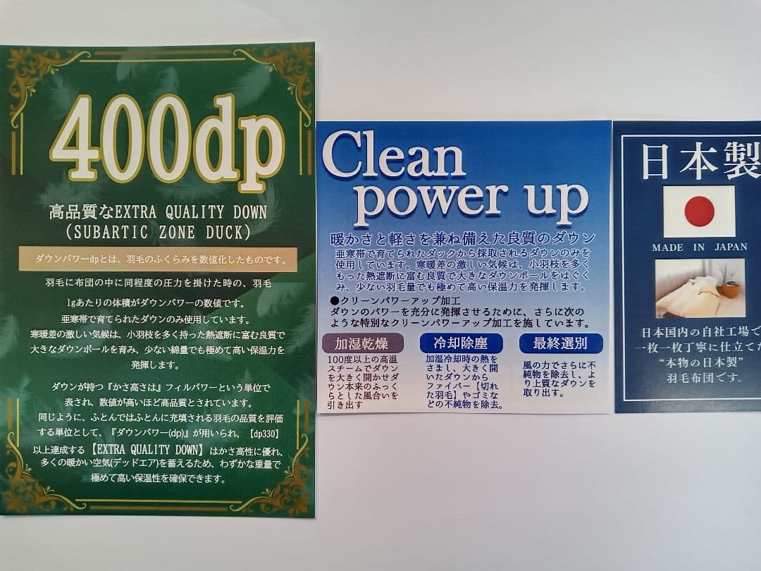 【訳あり特価】羽毛布団　シングル　綿100％　1.2kg ダウン93％　日本製