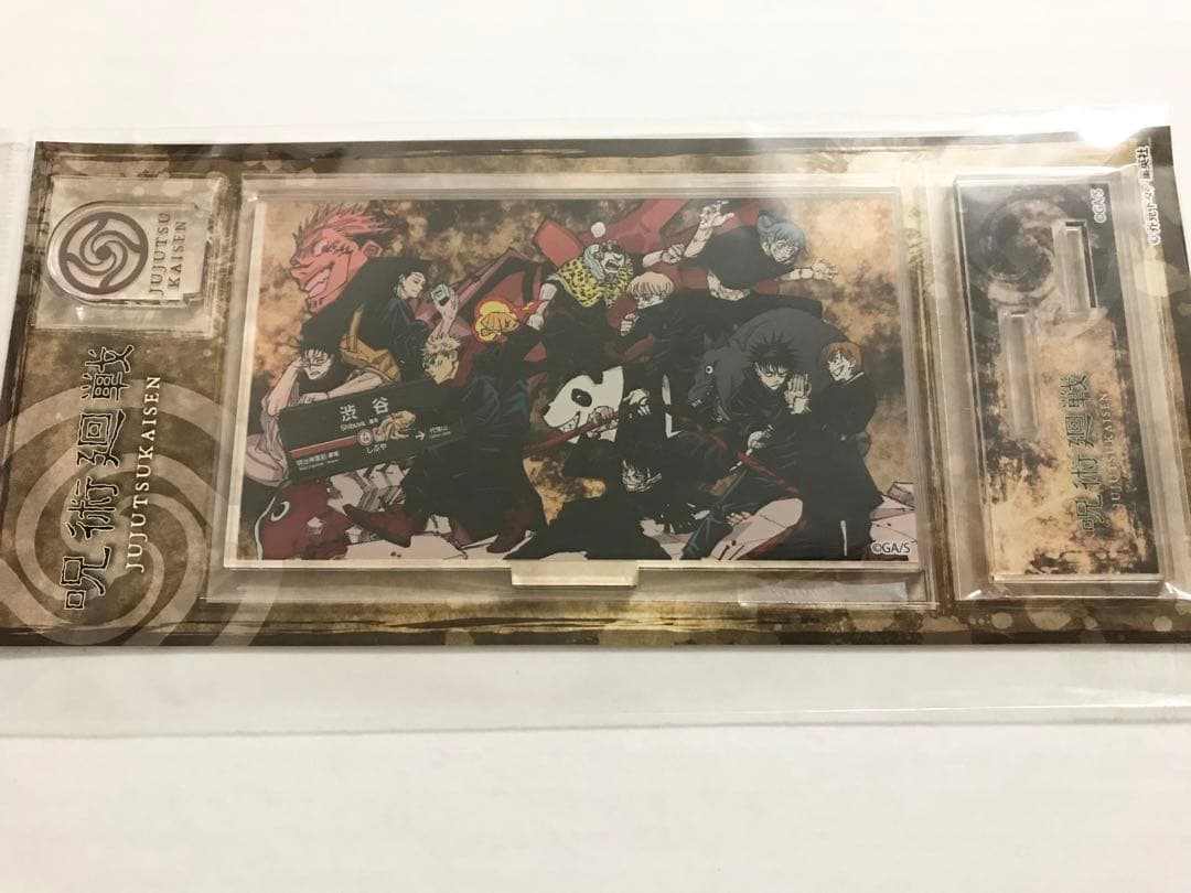 呪術廻戦　漫画　単行本　アクスタ