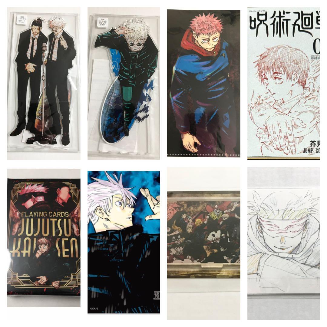 呪術廻戦　漫画　単行本　アクスタ