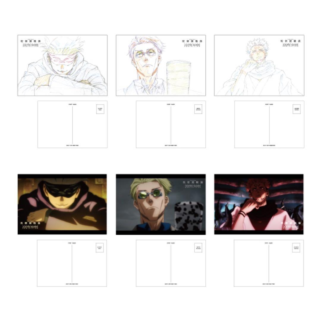 呪術廻戦　漫画　単行本　アクスタ