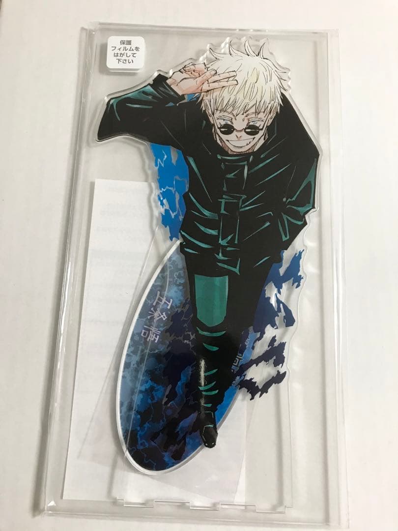 呪術廻戦　漫画　単行本　アクスタ