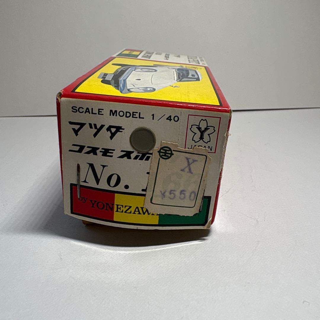 ダイヤペット　ヨネザワ　マツダ　コスモスポーツ