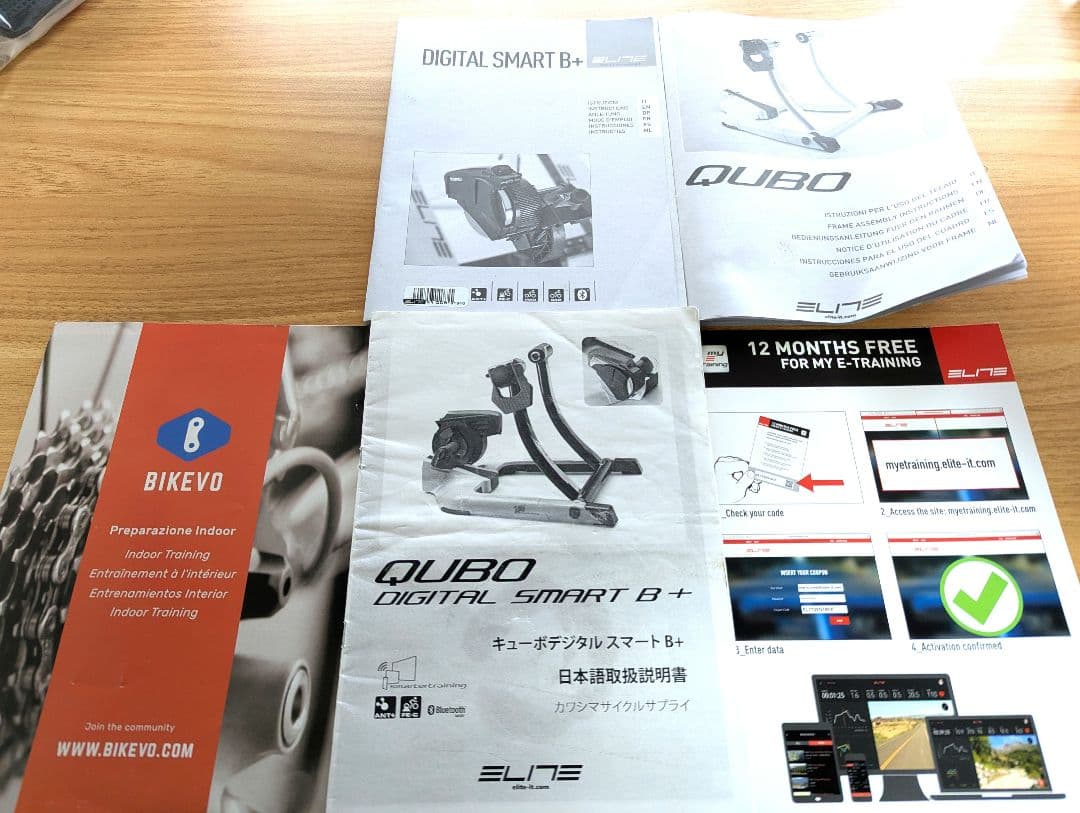 【ZWIFT対応】ELITE QUBO DIGITAL SMART B+