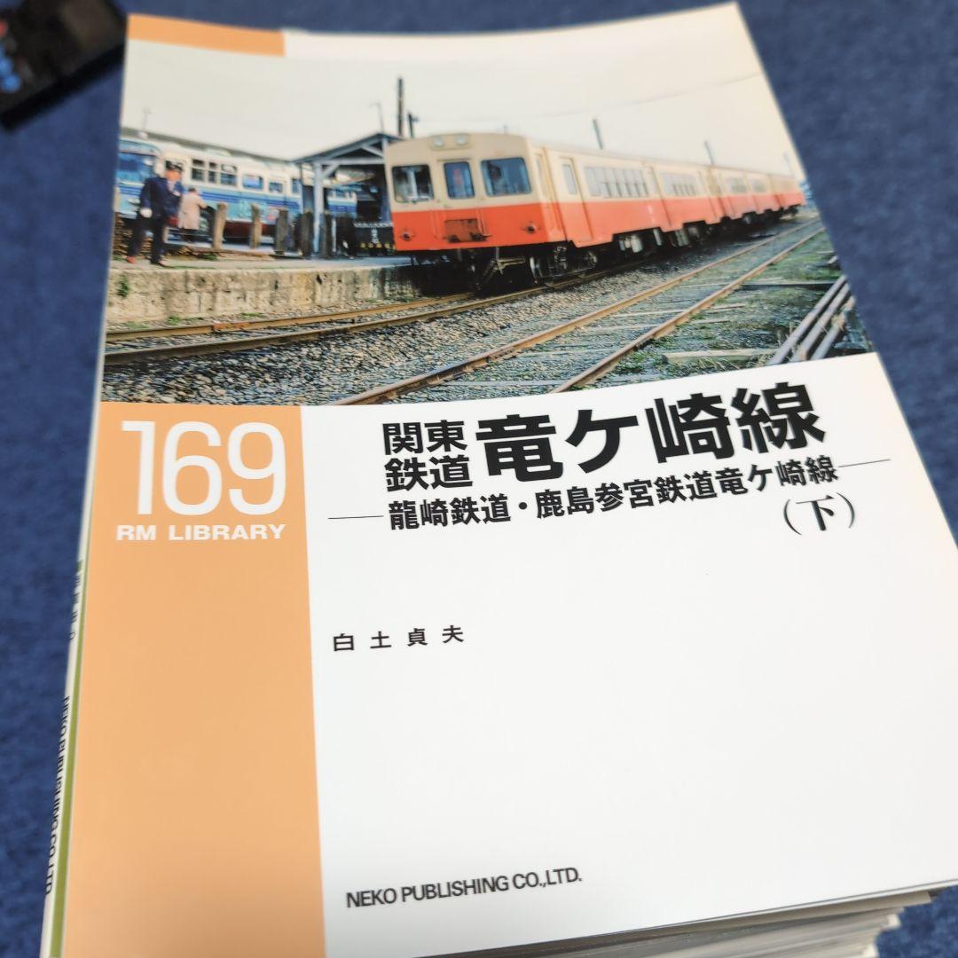 RM LIBRARY ライブラリー 1~268 不揃い 72冊セット