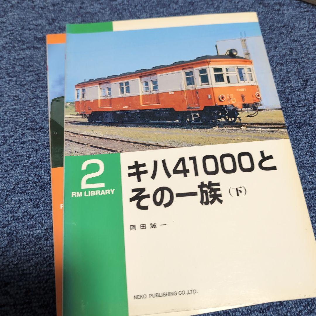 RM LIBRARY ライブラリー 1~268 不揃い 72冊セット