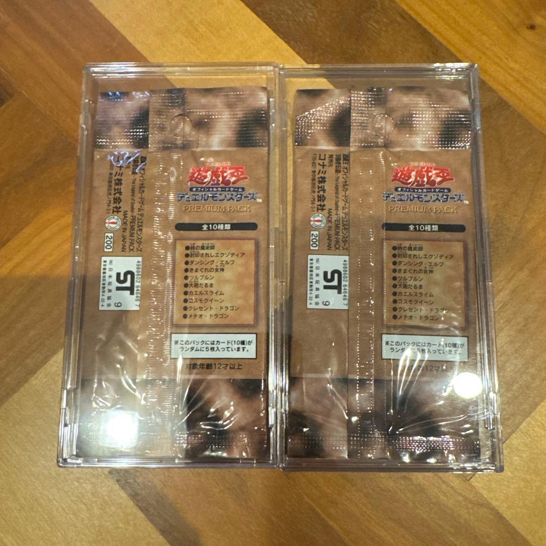 【超希少】初版プレミアムパック （1999年発売）2パックセット