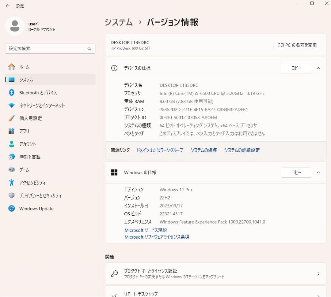 ★即戦力★使い勝手良し 第6世代Core i5 Win11 office2021