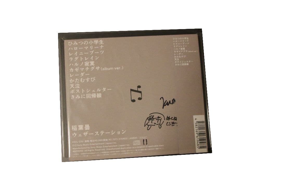 【処分】稲葉曇　ウェザーステーション　稲葉曇・ぬくぬくにぎりめしのサイン入りCD