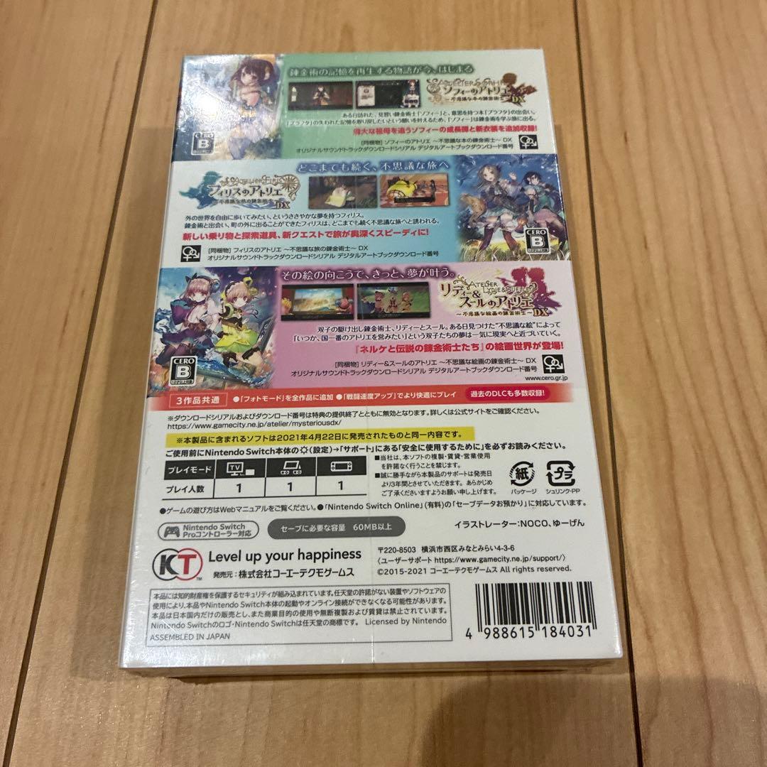 新品 アトリエ 〜不思議の錬金術士 トリロジー〜 DX　switch