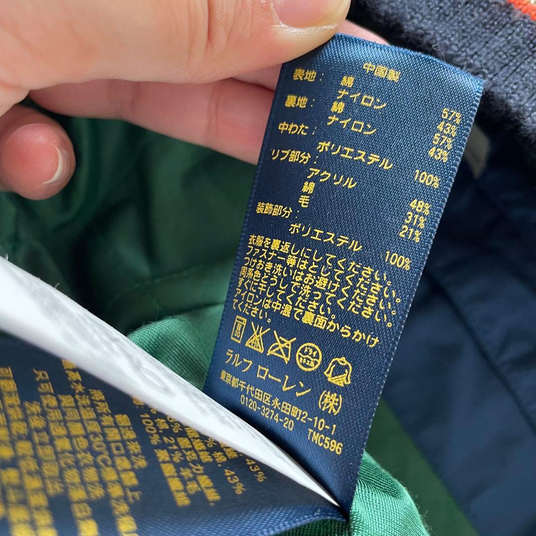 ラルフローレンキッズ120センチ虎刺繍スカジャン