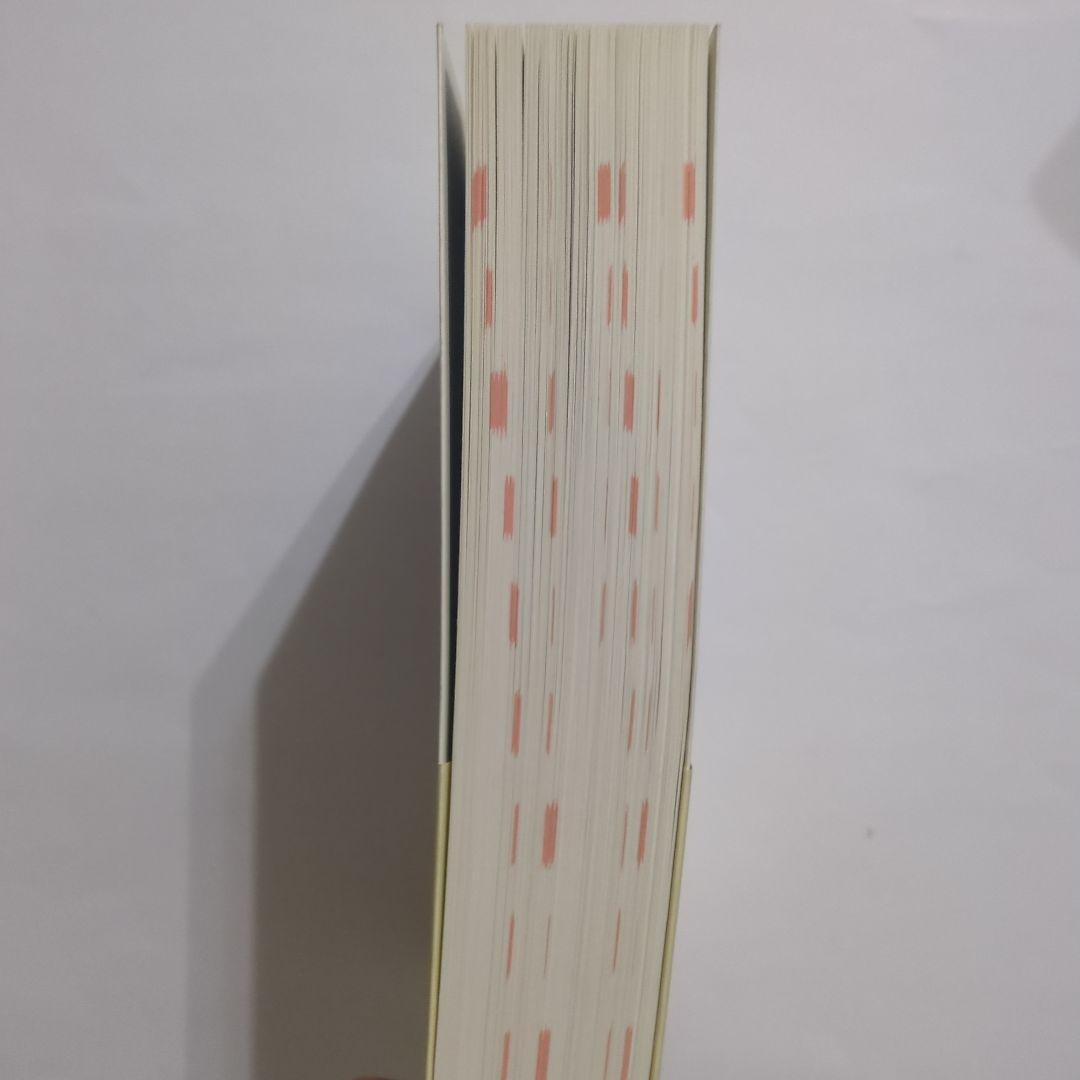 早見表で〈英語動詞1500〉使いこなしbook