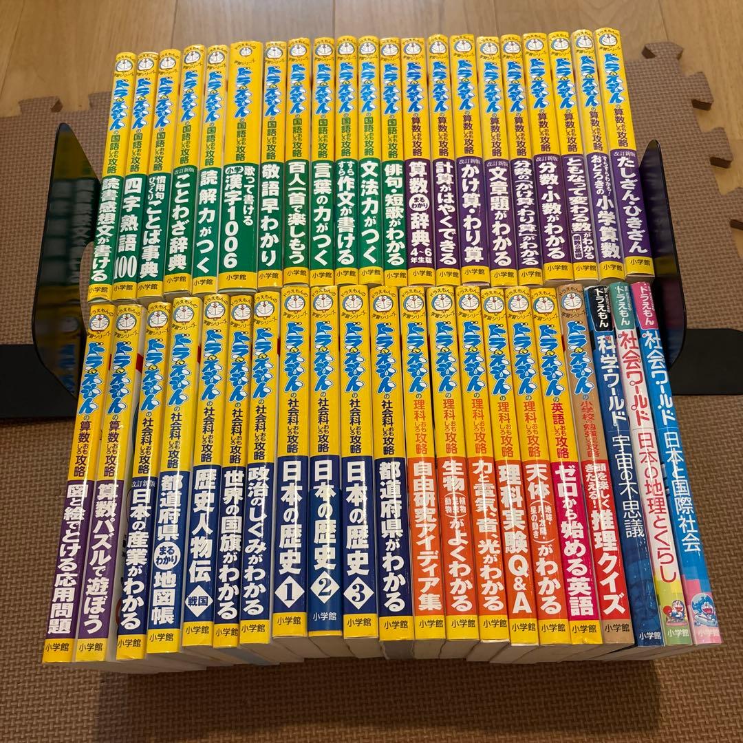 最新版　ドラえもんの学習シリーズ　全42冊セット　　科学ワールド　社会ワールド