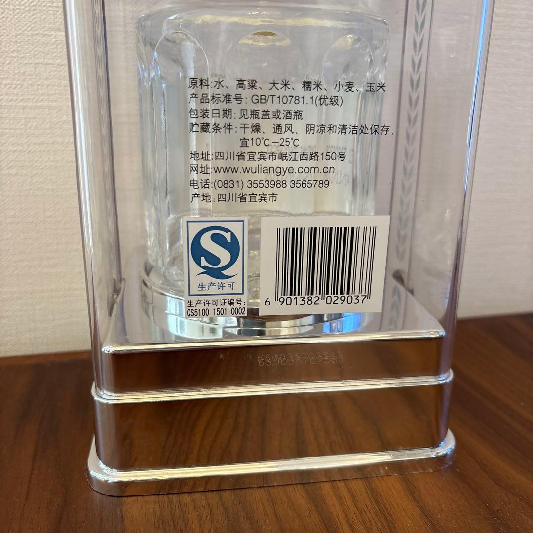 (最終お値下げ)中国高級白酒 五粮液　52％500ml 新品未開封