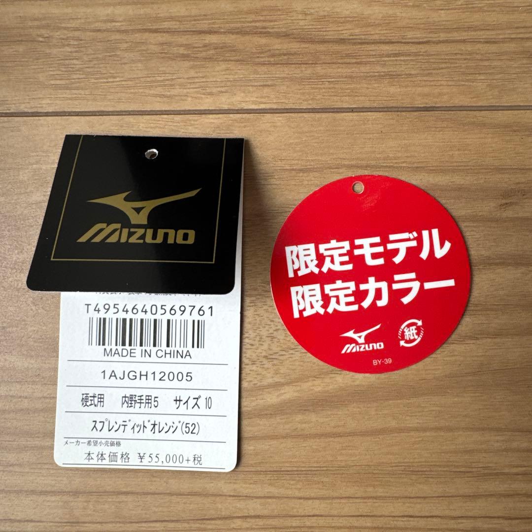 Mizuno 硬式内野手用グローブ AJGH12005 サイズ10