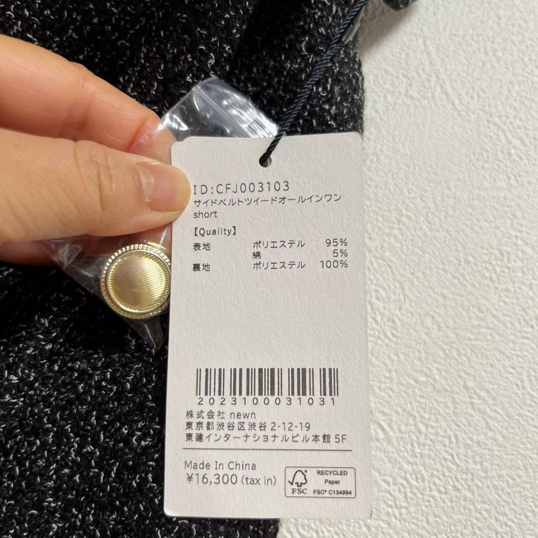 【新品、タグ付き】COHINA サイドベルトツイードオールインワン