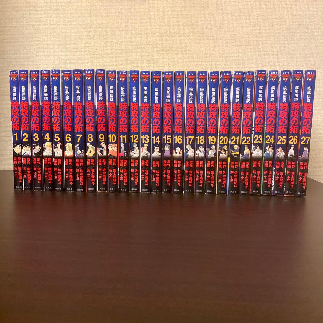 疾風伝説 特攻の拓 新装版 全27巻 全巻セット 所十三 佐木飛朗斗