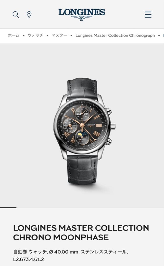 【純正】ロンジン マスターコレクション用 レザーベルトのみ｜40mm｜未使用級