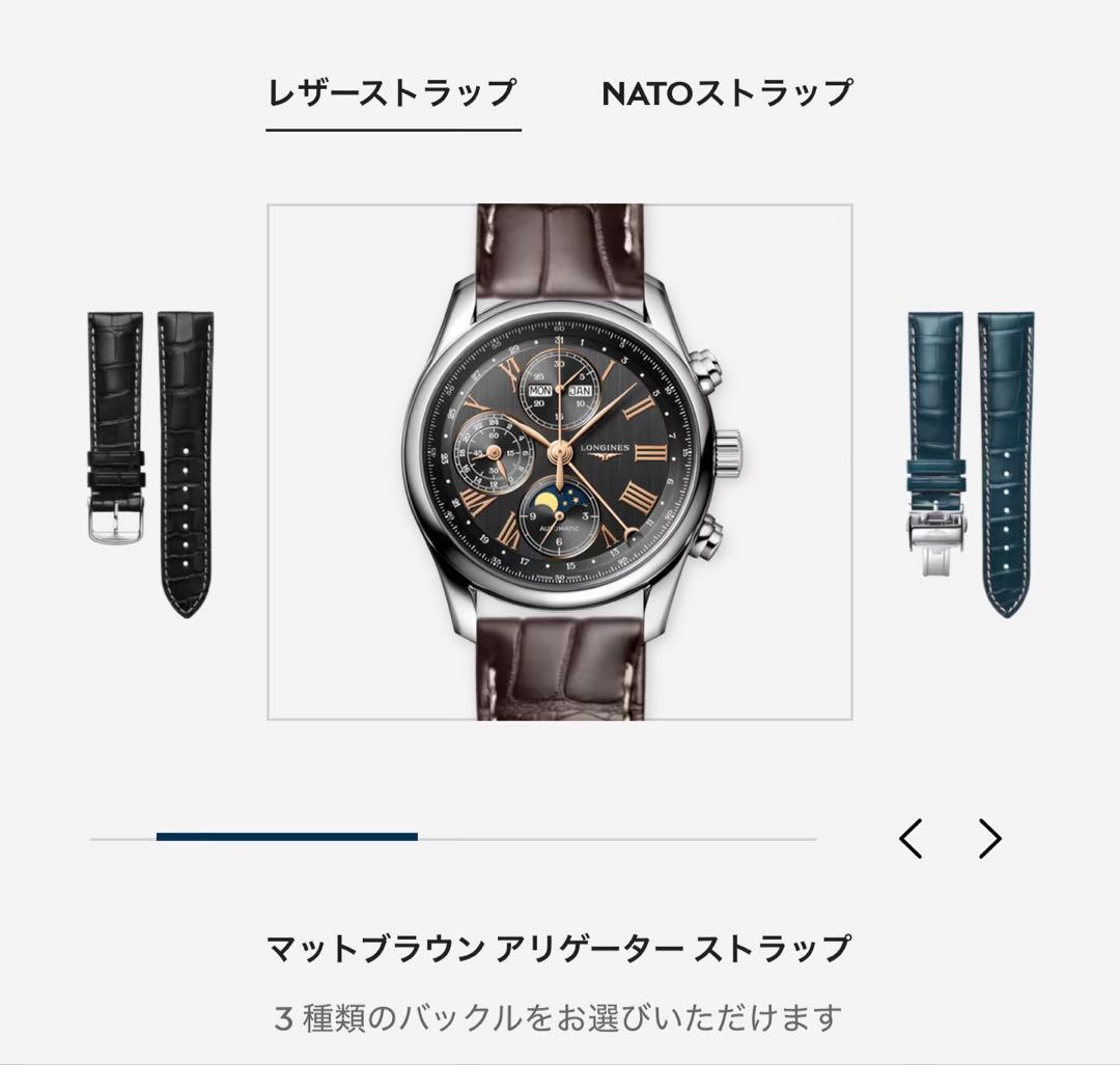 【純正】ロンジン マスターコレクション用 レザーベルトのみ｜40mm｜未使用級