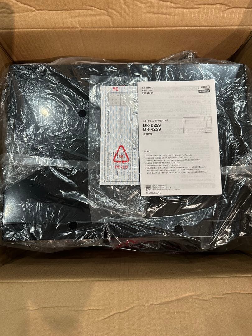 ツインバード　TWINBIRD電子レンジ DR-4259