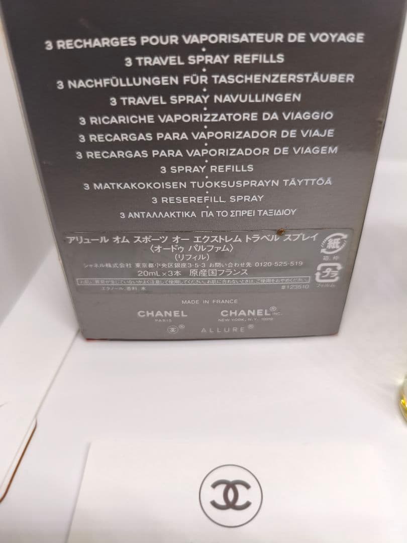 シャネル　アリュールオム　スポーツ　オーエクストレム　リフィル3本　20ml