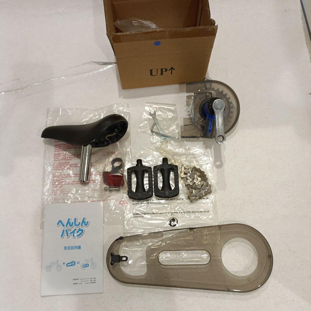 幼児用自転車へんしんバイク 青 手渡し相談（神奈川）