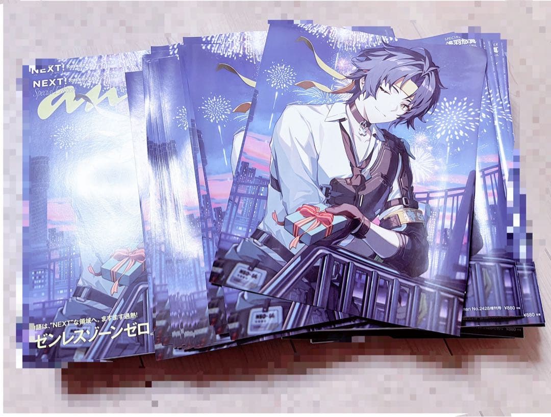 浅羽悠真 anan まとめ売り 30冊 おまけ付き