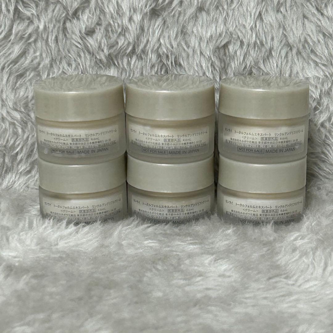 SENSAI トータルフォルムエキスパート リンクルアンドリフトクリーム 6個