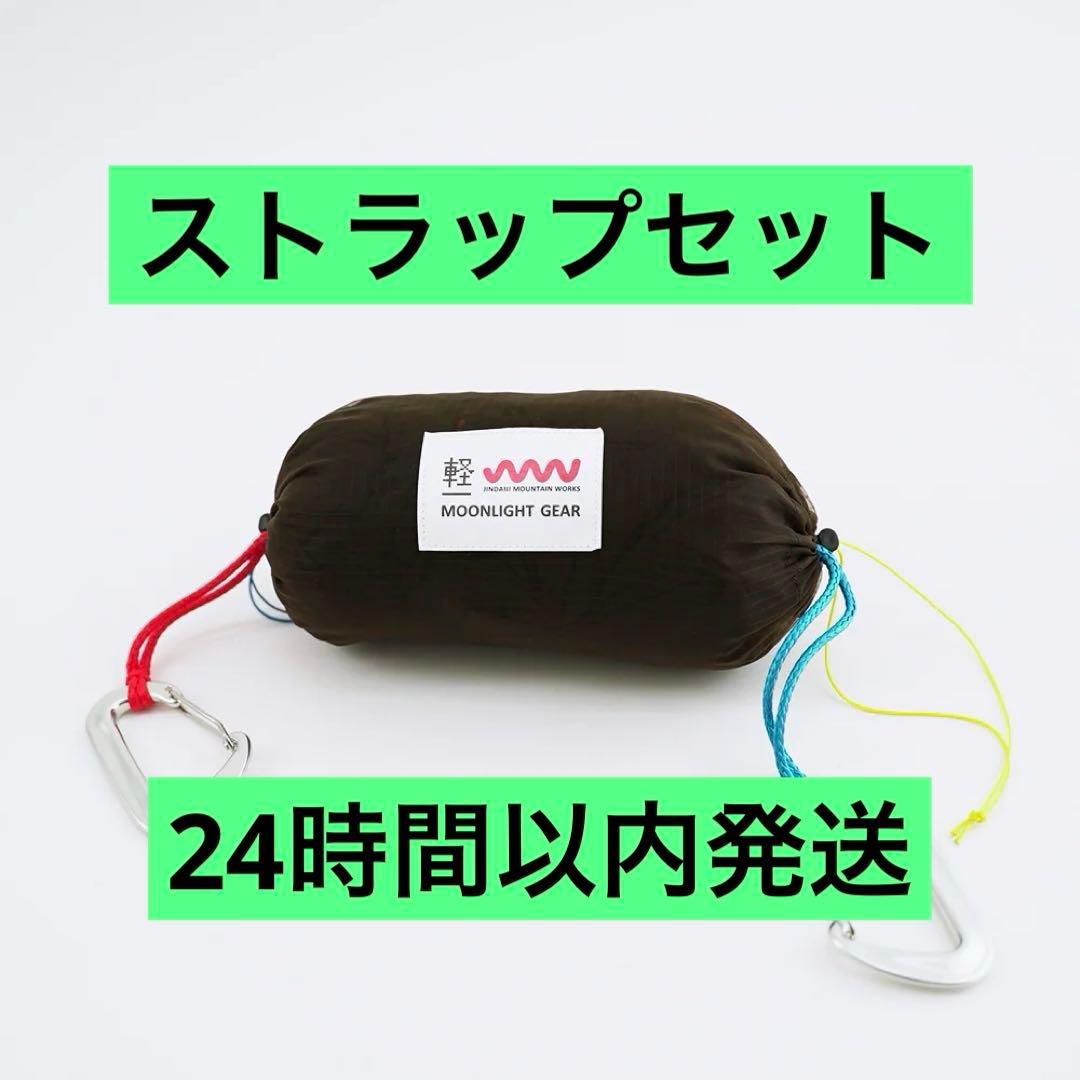 JMW× MLG/ Cloud Mesh Hammock 軽Editionセット