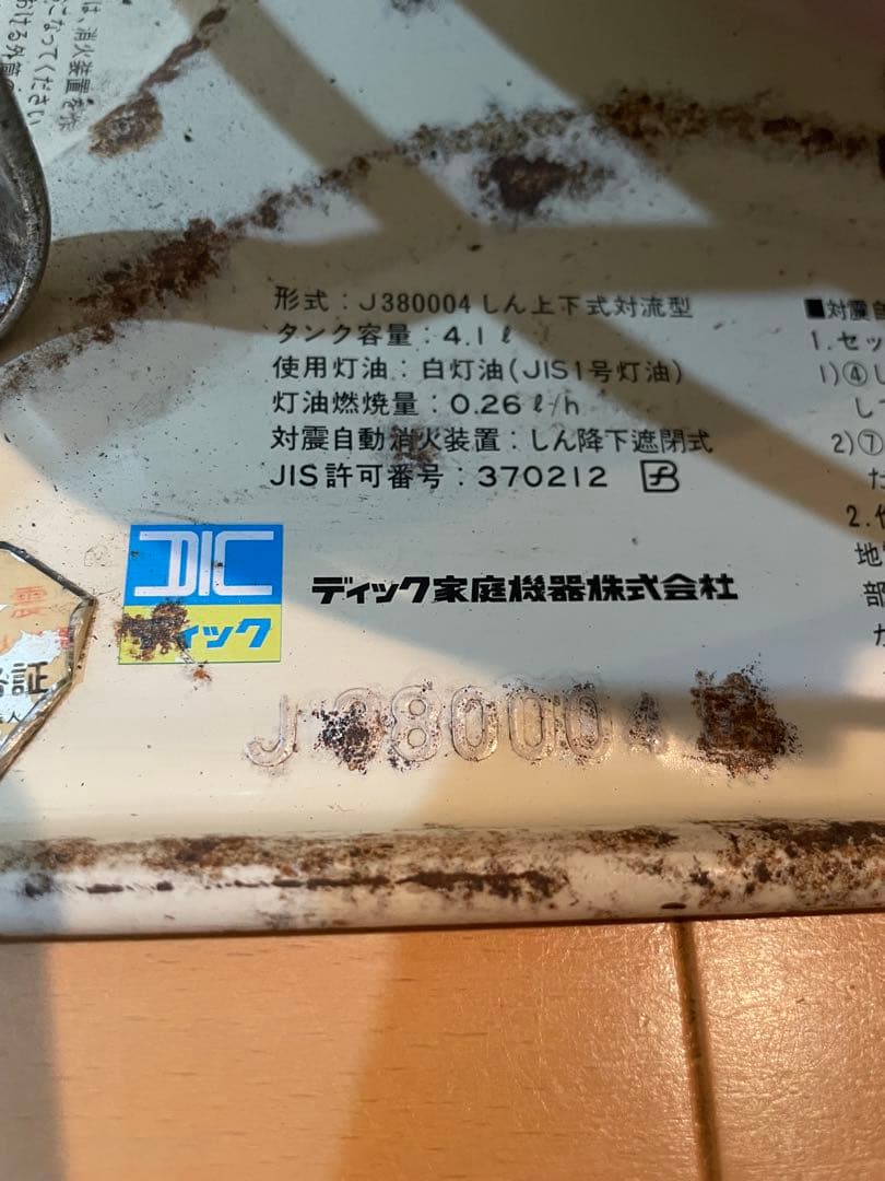 Alladinアラジン石油ストーブJ380004 Bアンティーク