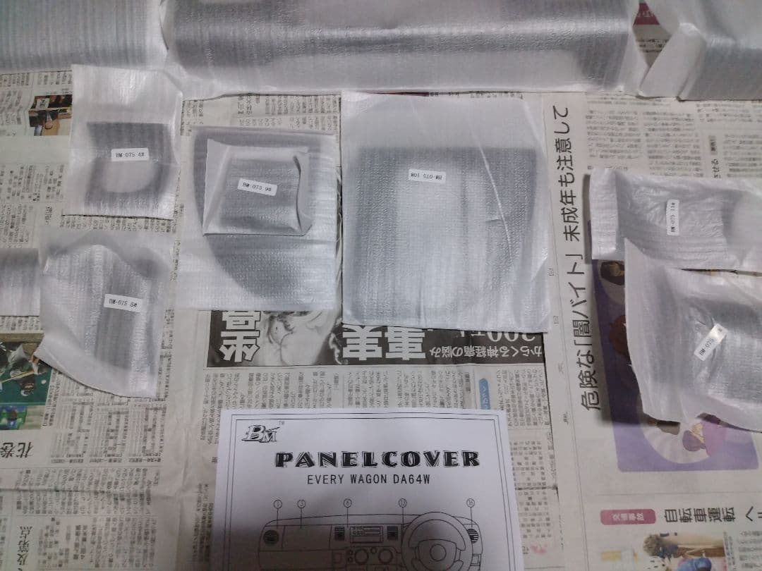 DA64Wエブリィワゴン インパネパネルセット ブラックウッド