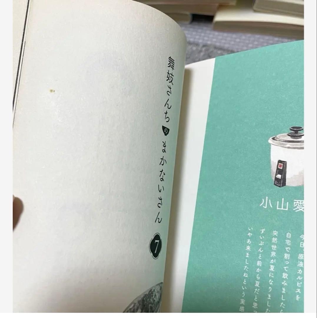 舞妓さんちのまかないさん 1～30巻 完結 全巻 セット まとめ売り
