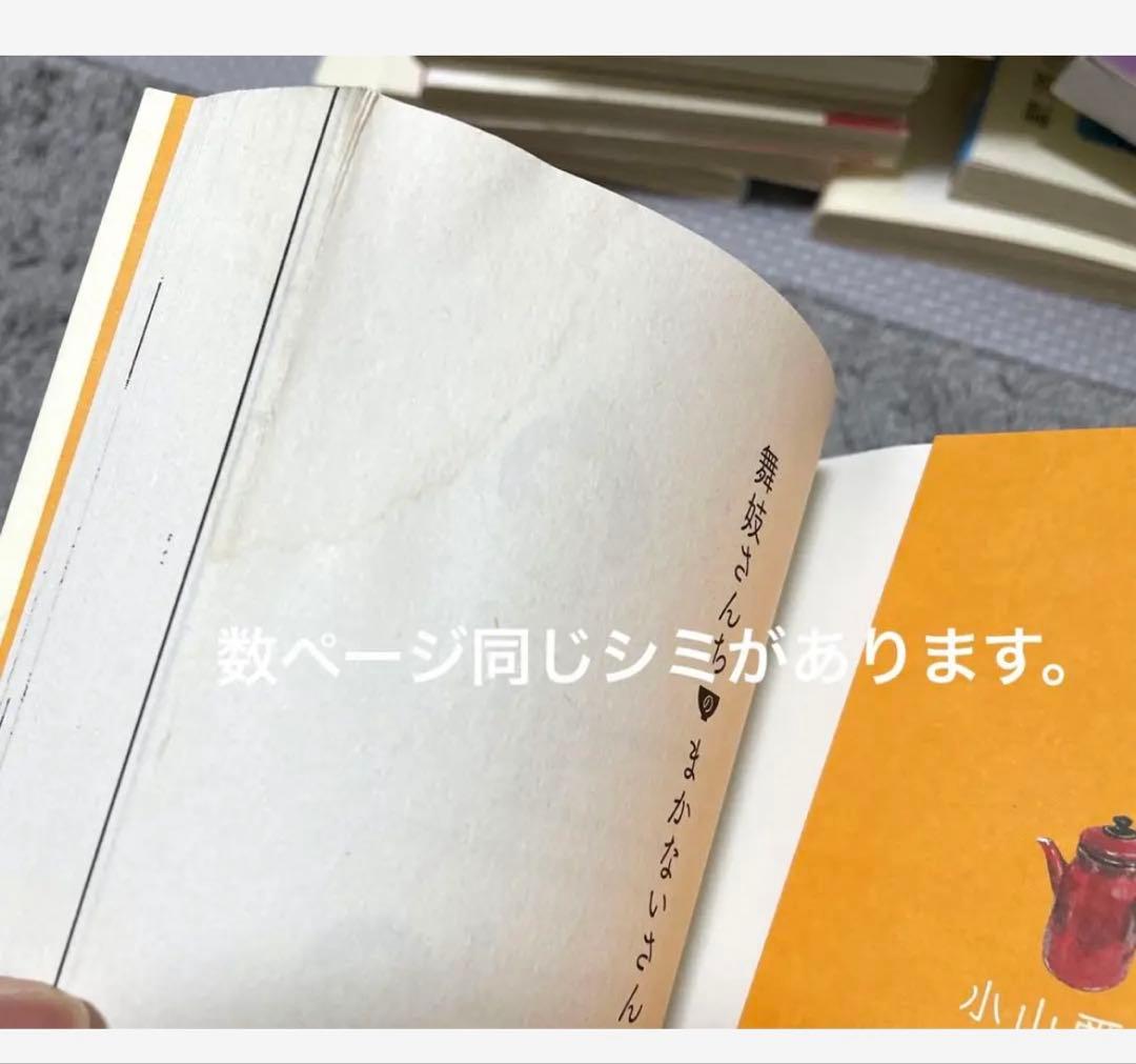 舞妓さんちのまかないさん 1～30巻 完結 全巻 セット まとめ売り