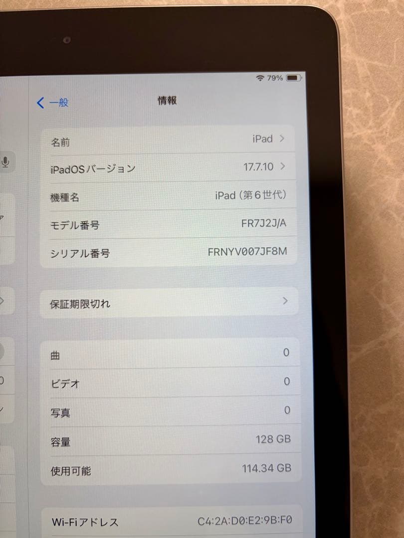 〔中古品〕iPad 第6世代 128GB スペースグレイ Wi-Fi