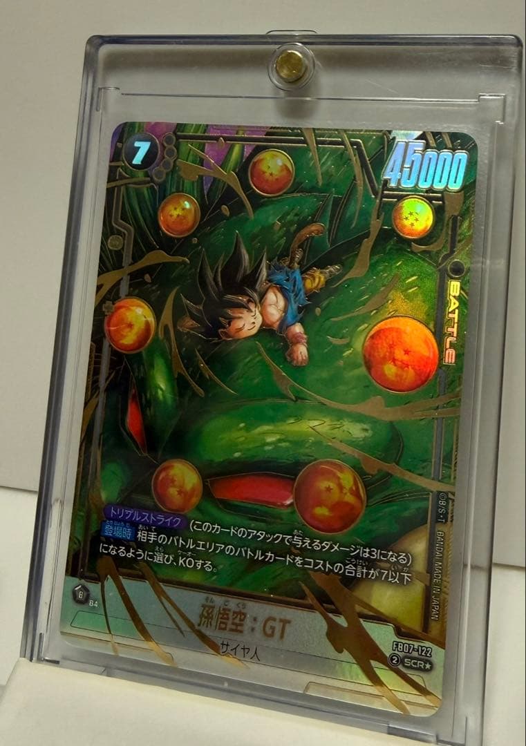 フュージョンワールド　FB07-122 孫悟空GT SCR パラレル❗️