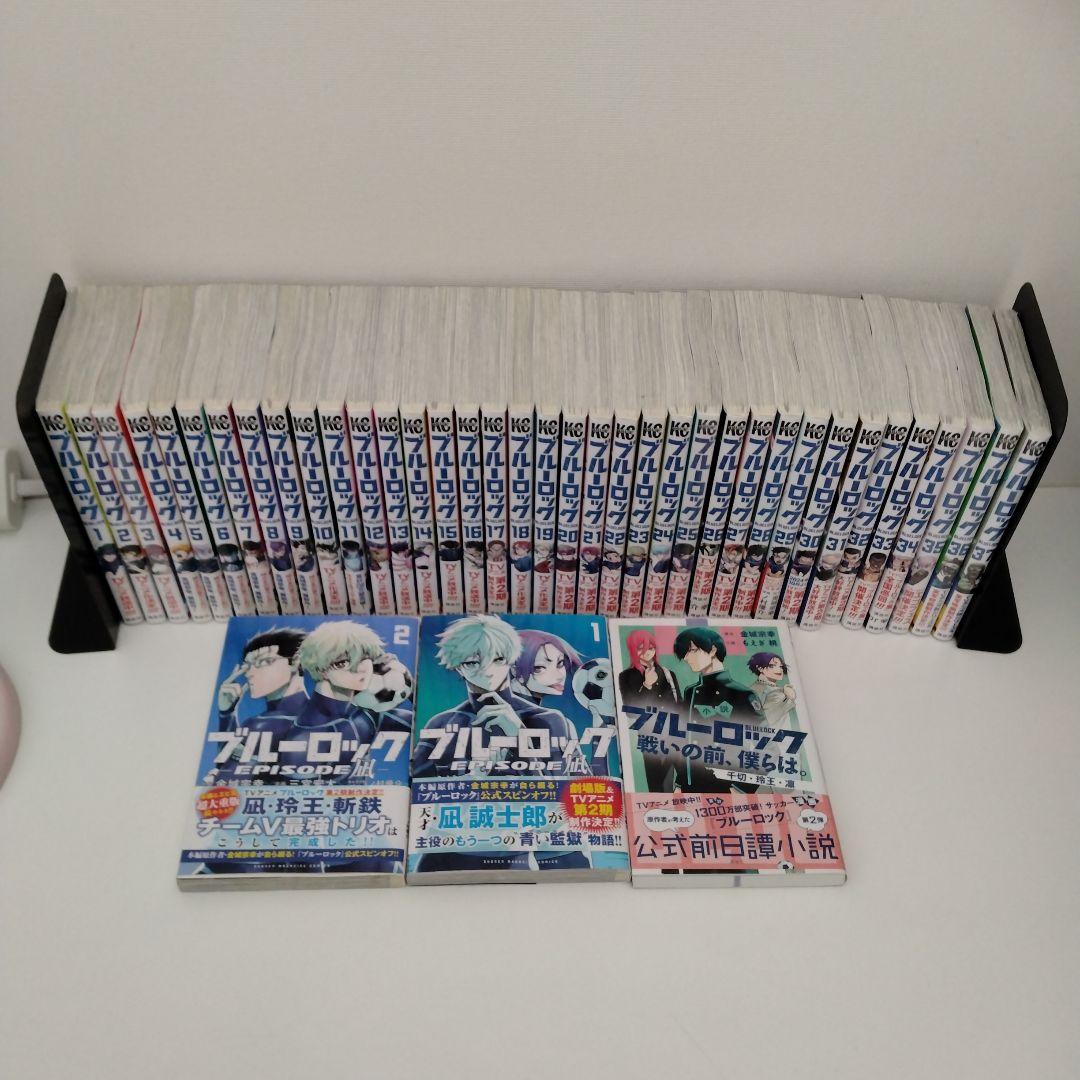 【5冊新品★全巻帯付き】ブルーロック★1-37巻★最新刊含★EPISODE凪2冊