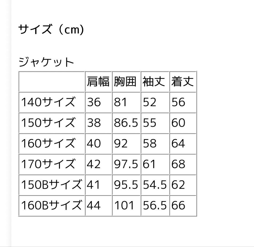170 ブラックスーツセット　フォーマル　卒業式　レディフレディ