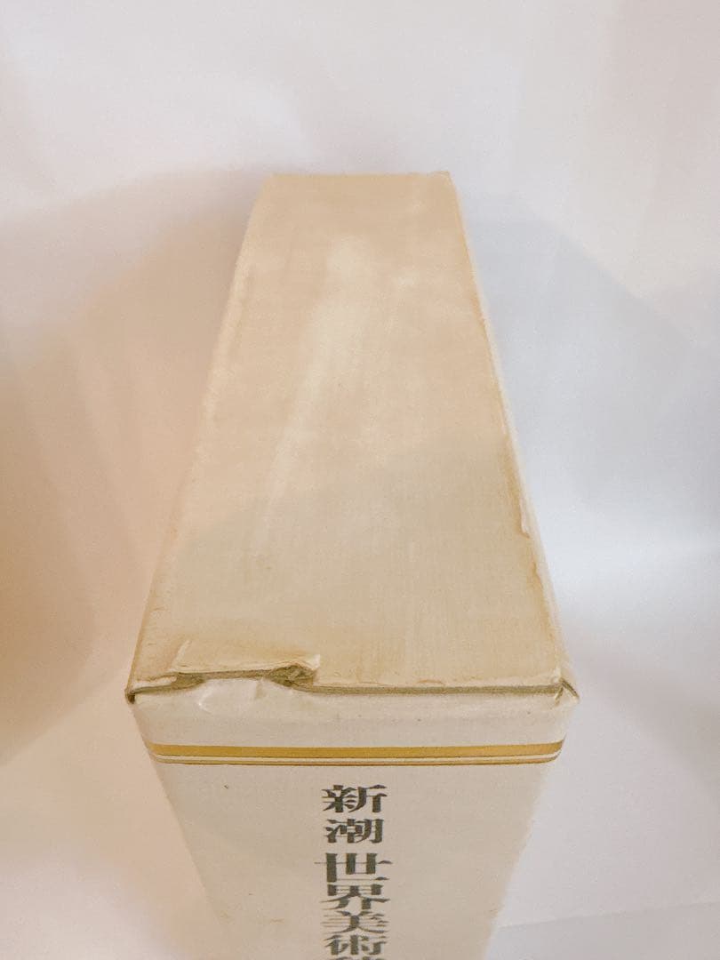 新潮 世界美術辞典 大型本 定価19,000円