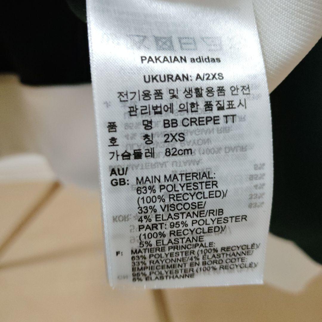 adidasトラックジャケット深緑/白XS 新品未使用品