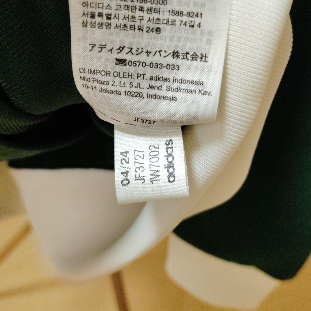 adidasトラックジャケット深緑/白XS 新品未使用品