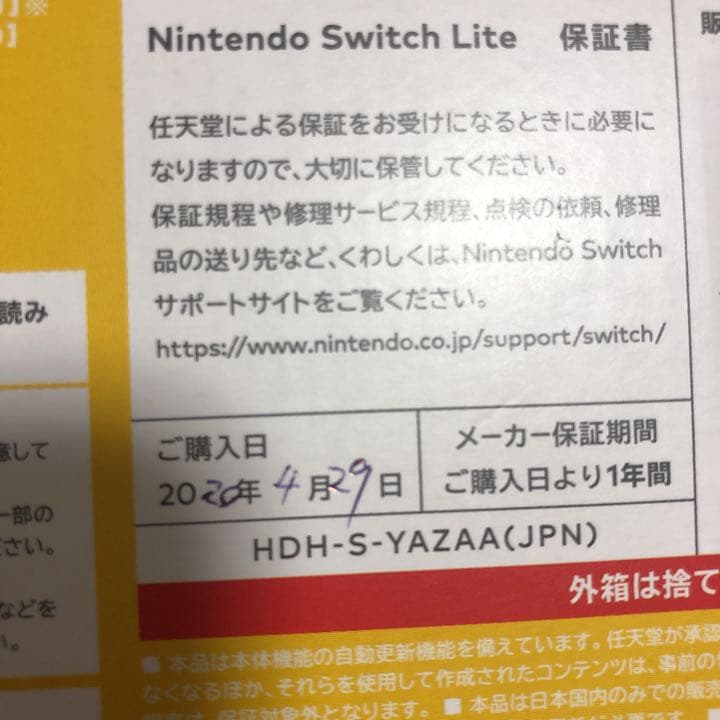 Switchライト イエロー
