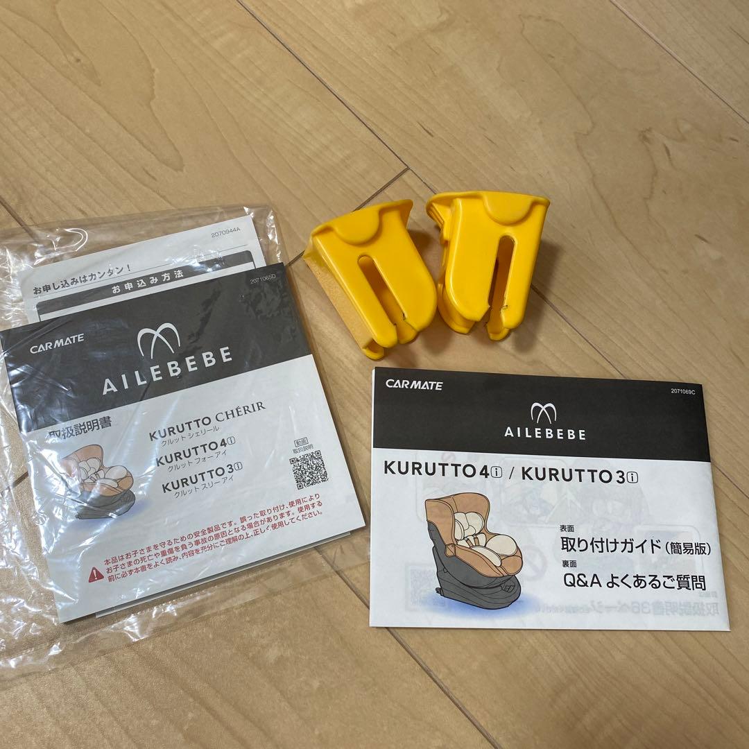 値下げ中！エールベベ 回転型チャイルドシート クルット4i グランス⭐︎
