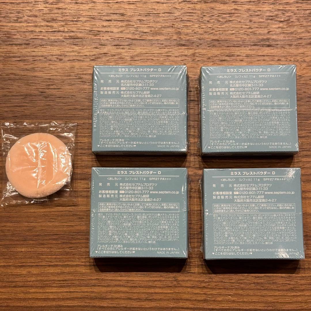 セプテム mirus プレストパウダー リフィル4個＋専用パフ1個セット