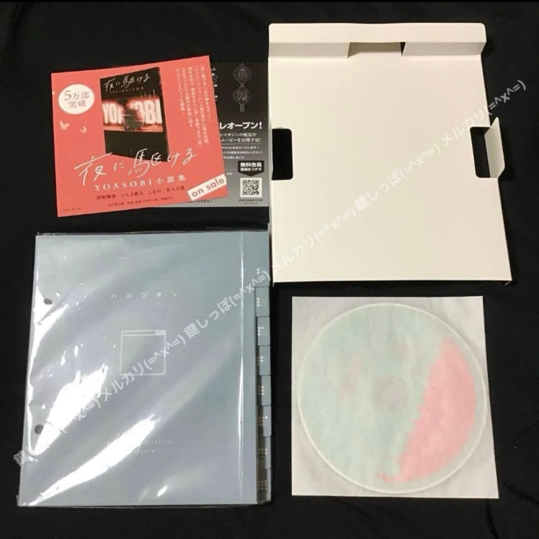 HW【 YOASOBI 】 THE BOOK 1 〜 2 セット 完全生産限定盤