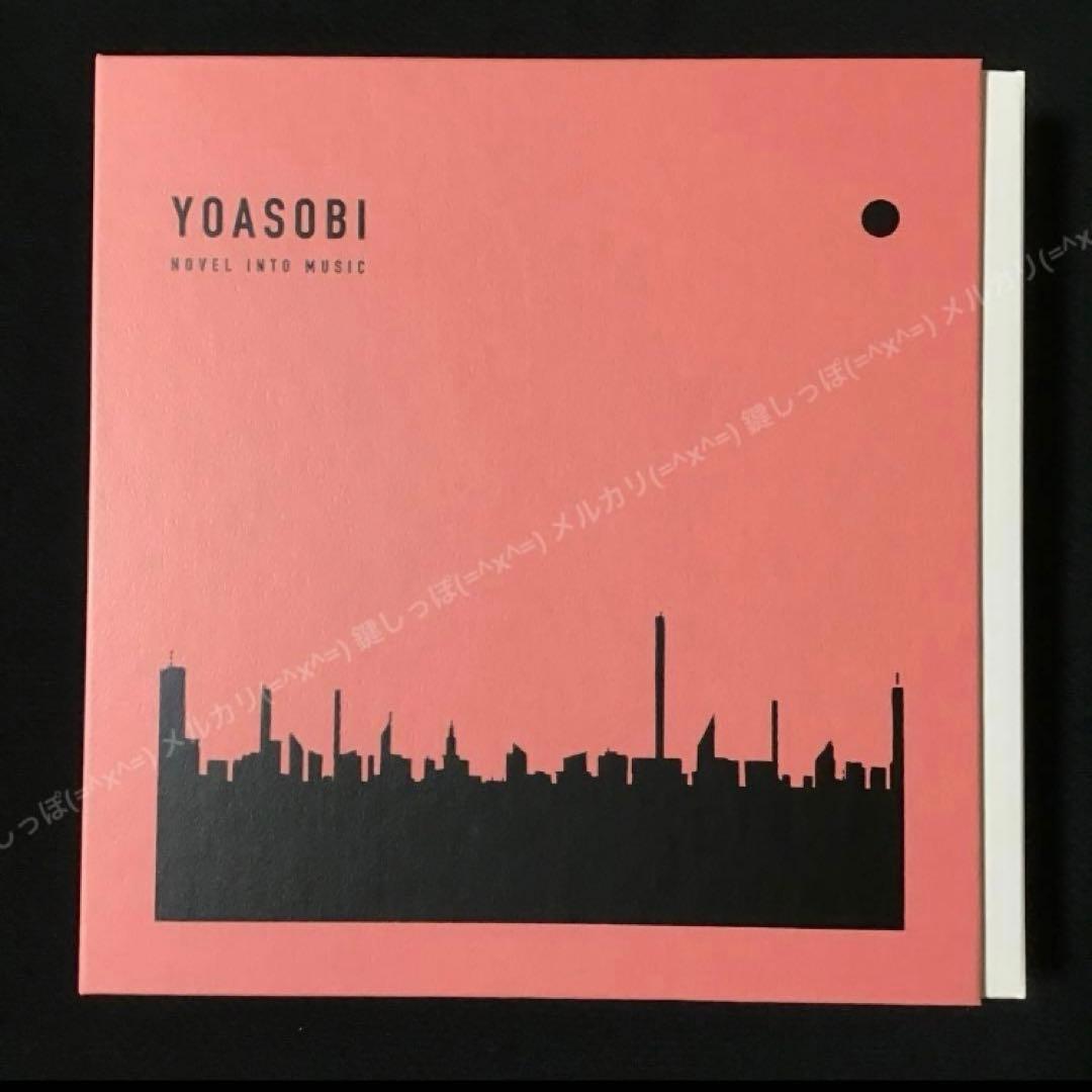 HW【 YOASOBI 】 THE BOOK 1 〜 2 セット 完全生産限定盤
