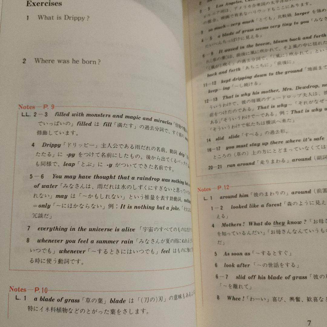 ほぼ未開封 イングリッシュアドベンチャー「家出のドリッピー」 CD版 全巻セット